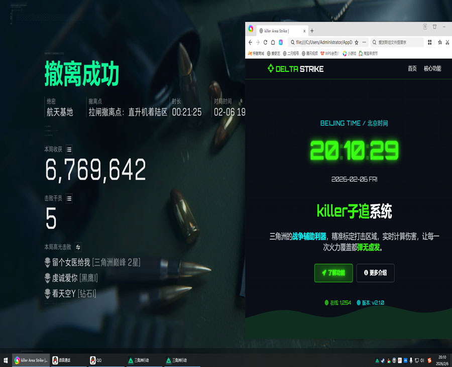 手游辅助器外设三角洲软件效果